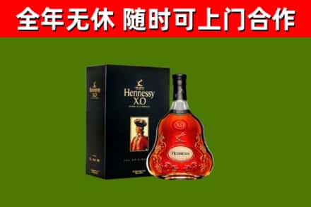 涧西区烟酒回收轩尼诗XO.jpg