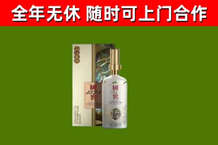 涧西区烟酒回收国窖1573.jpg