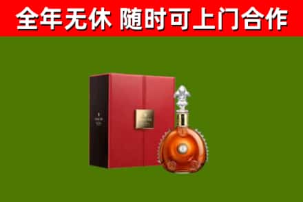 涧西区回收路易十三