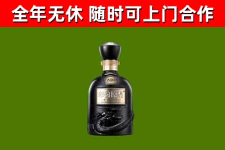 涧西区烟酒回收古20酒.jpg