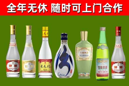 涧西区烟酒回收汾酒系列.jpg