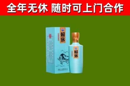 涧西区烟酒回收纪念赖茅.jpg