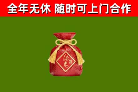 涧西区烟酒回收酒鬼酒.jpg