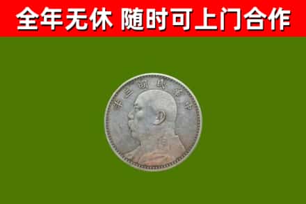 涧西区烟酒回收袁大头.jpg